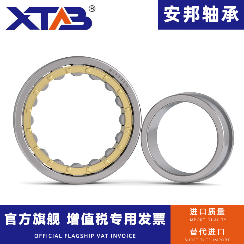 圆柱滚子轴承NJ 2309 2310 2311 2312 2313 EM