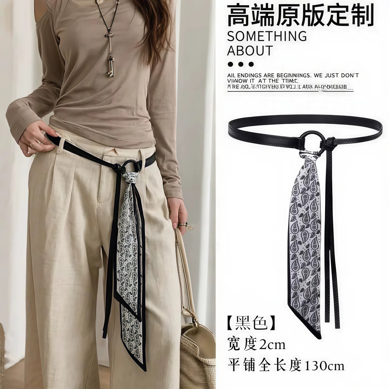15# black silk scarf belt combination belt
