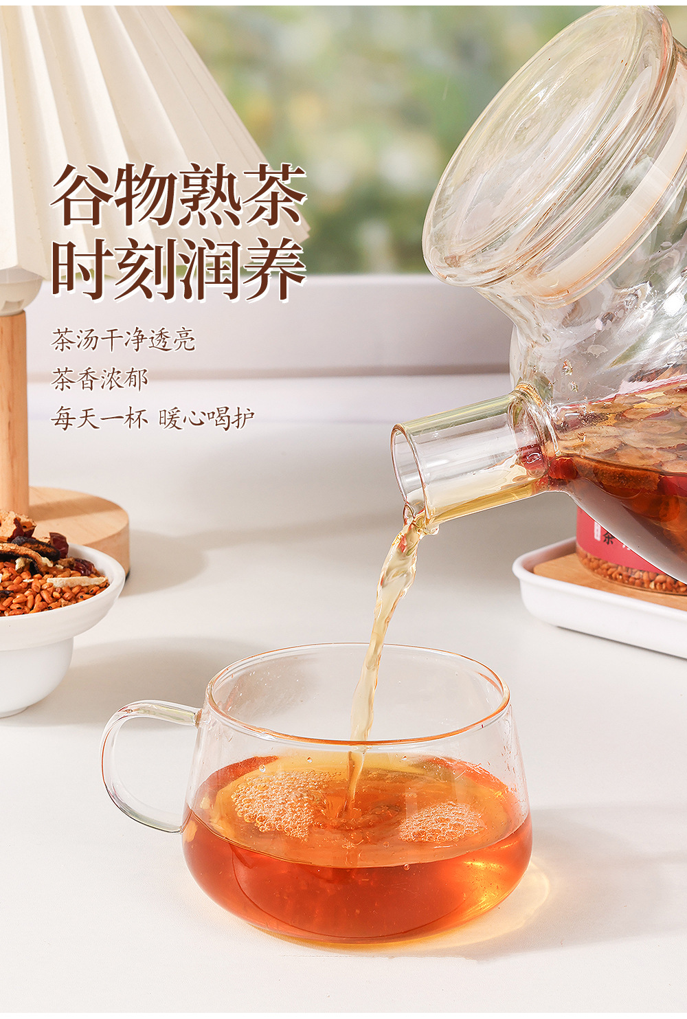 Chenpi Fu Ling Ginger Jujube Roasted Rice Tea 250g Canister Warm Herbal Infusion for Daily Steeping specifications
