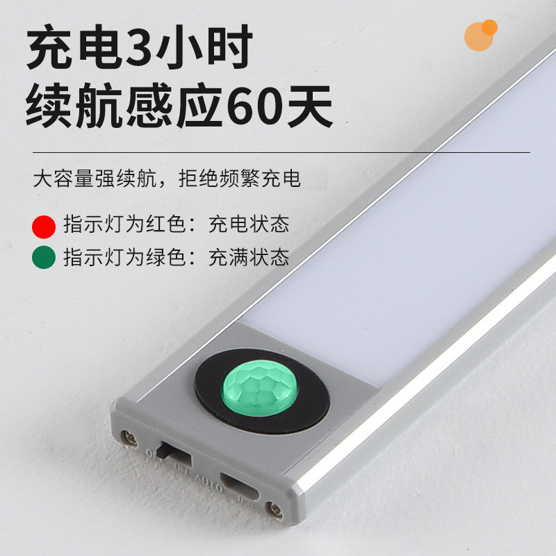 Smart human body sensing LED light, long strip magnetic suction self-adhesive wardrobe light strip, rechargeable shoe cabinet, liquor cabinet, cabinet light strip
