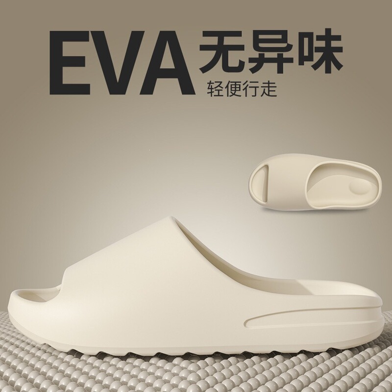 New Couple's Second-Generation Coconut Slippers, Yeezy Kanye Style Slide Sandals, Thick-Soled Beach Sandals for Men and Women