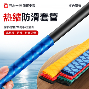 Pattern heat-shrinkable tube fishing rod fishing gear thickened non-slip waterproof racket sweat-absorbent sleeve electric insulation silicone shrink tape