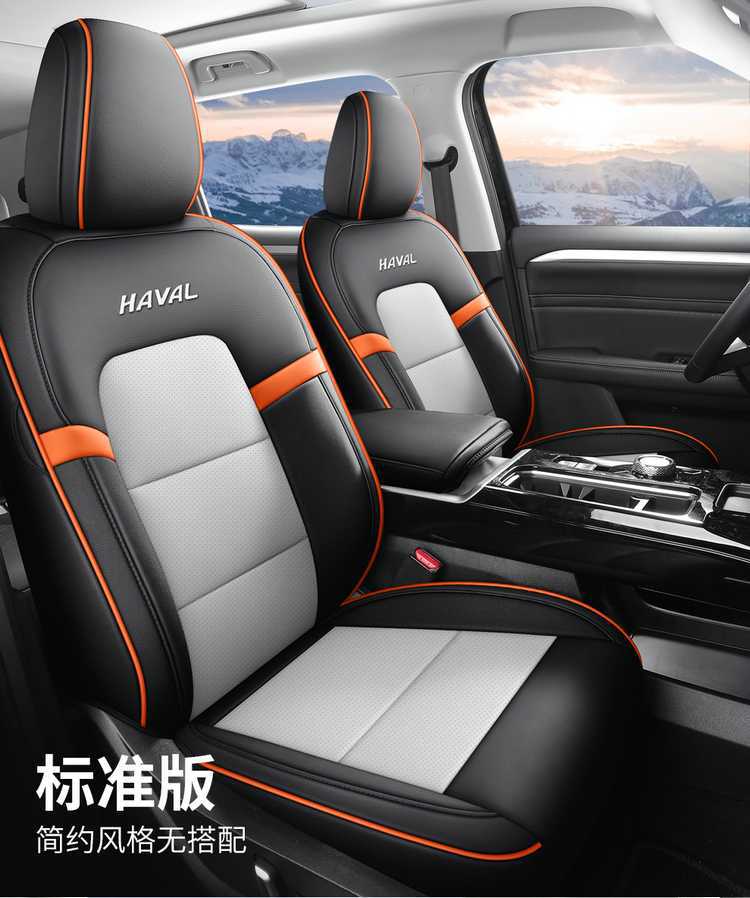 26 models of Haval Menglong Plus seat covers, Max/Ultra Navigator Edition, full-coverage seat covers, ventilated and breathable seat cushions