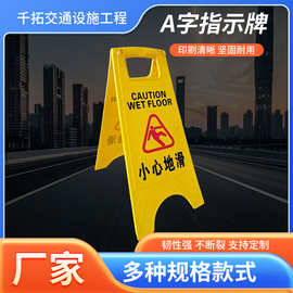 禁止停车警示牌请勿泊车防滑告示牌商用小心地滑清洁清扫中A字牌