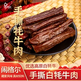 牛肉类;牛肉零食