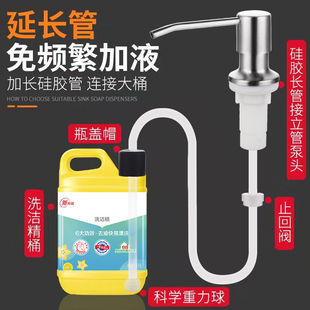 Sink Detergent Dispenser Kitchen Sink Detergent Soap Dispenser Press Bottle Extension Tube Gadget