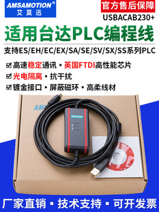 �m��̨�_plc����ͨӍ��DVPϵ��ES/EX �Ž����d������|USBACAB230
