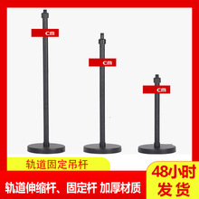 0.5米1米1.5米轨道固定吊杆伸缩延长可自由调节高度的射灯