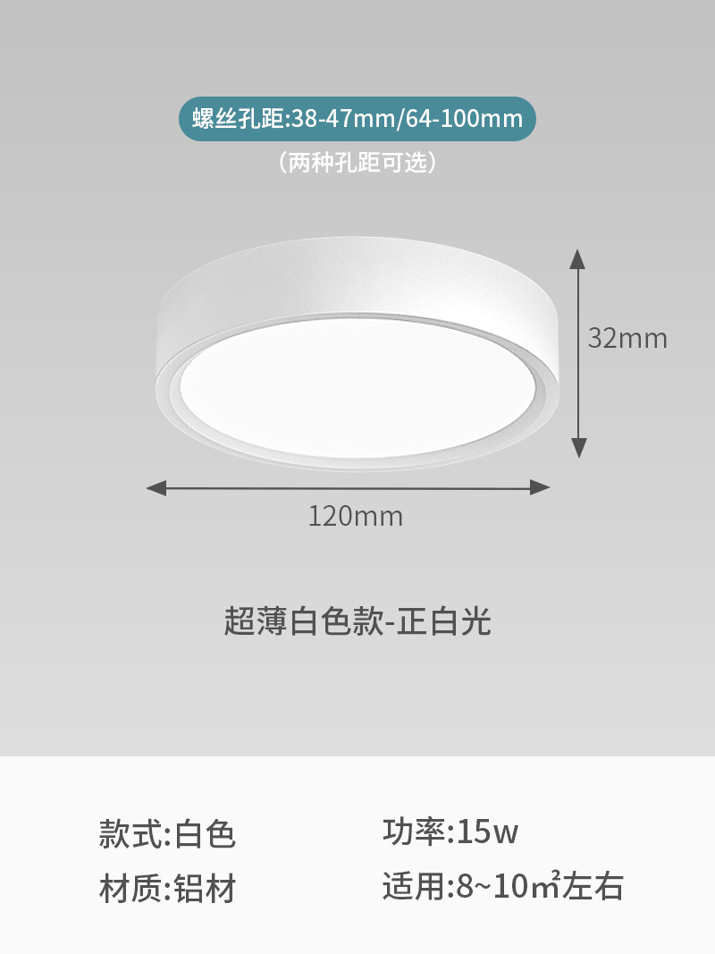 15W White Shell-diameter 12cm height 3.2cm