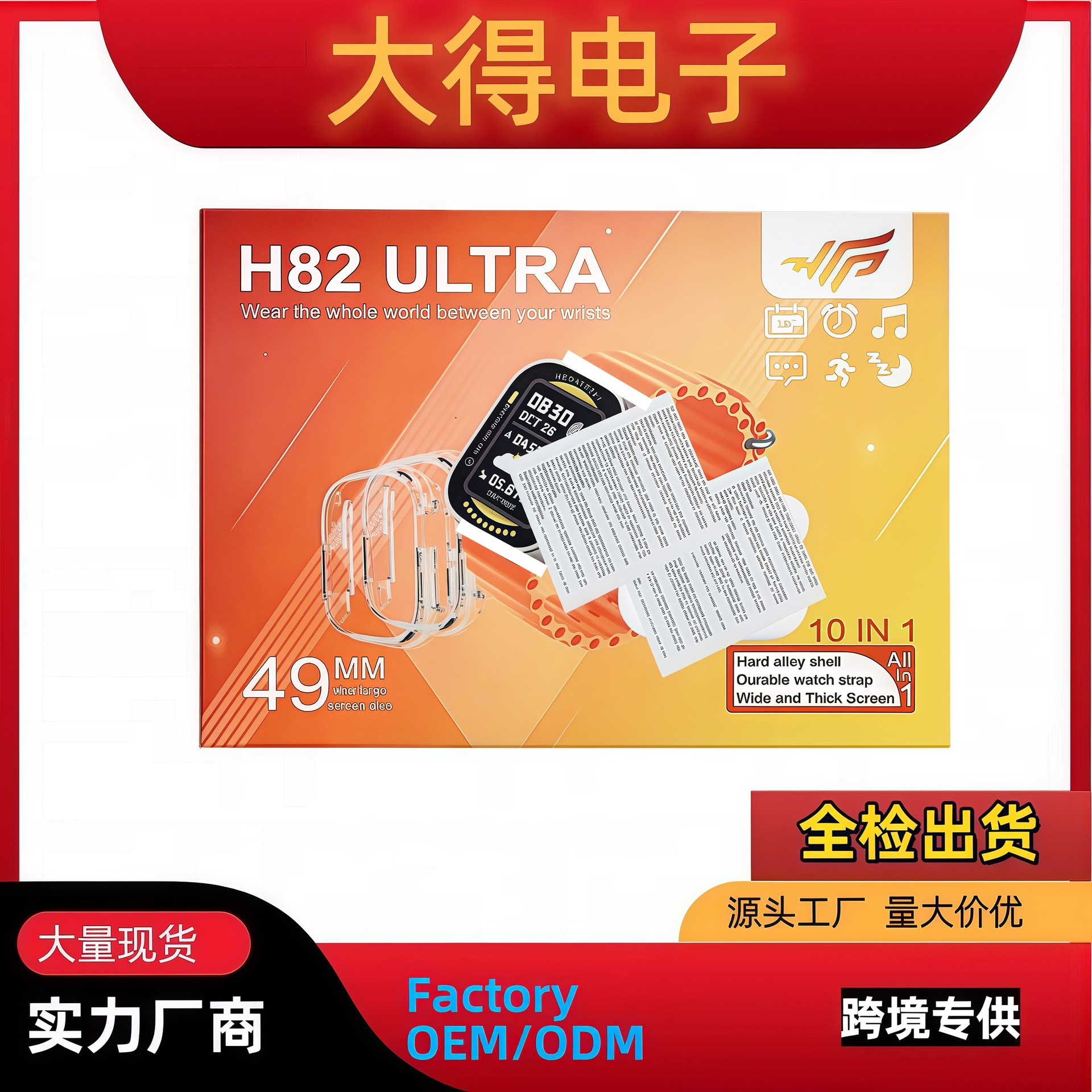 H82Ultra Smart Watch, Earphone Protective Case, Watch Ste7 All-In-One Huaqiangbei S10 Watch Set