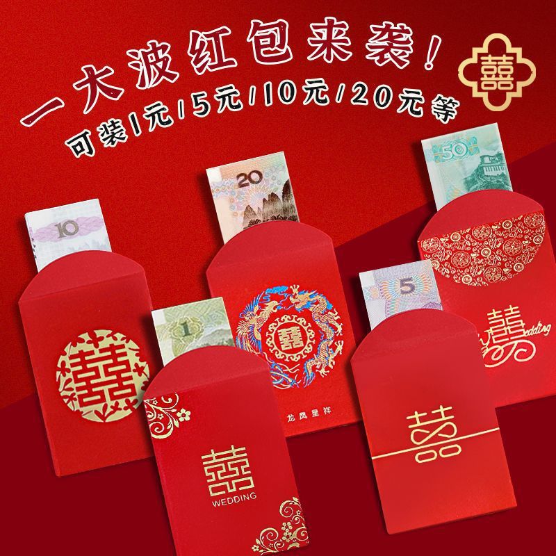 Red Envelope Wedding Mini Trumpet Wedding Newlywed Throwing and Picking up the Bride to Block the Door and Happy Words Small Red Envelope Bag