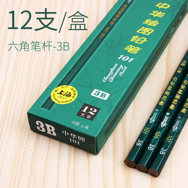 中华101铅笔HB小学生2b试験涂りカード絵図アートスケッチ炭筆お絵かき専用4b6.B|undefined