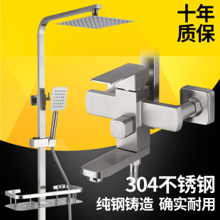 Sus304 Stainless Steel Pressurized Shower Set Home Bathroom Hot and Cold Shower Head Bath Shower