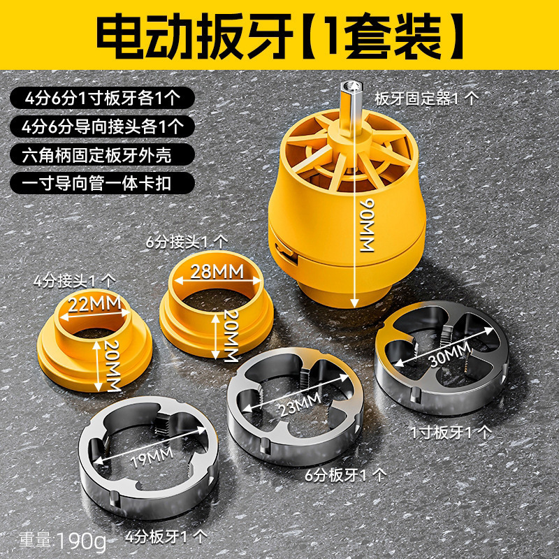 PPR水管内孔开丝器4/6分手电钻电动攻丝工具pvc管通用内丝锥扳手|undefined