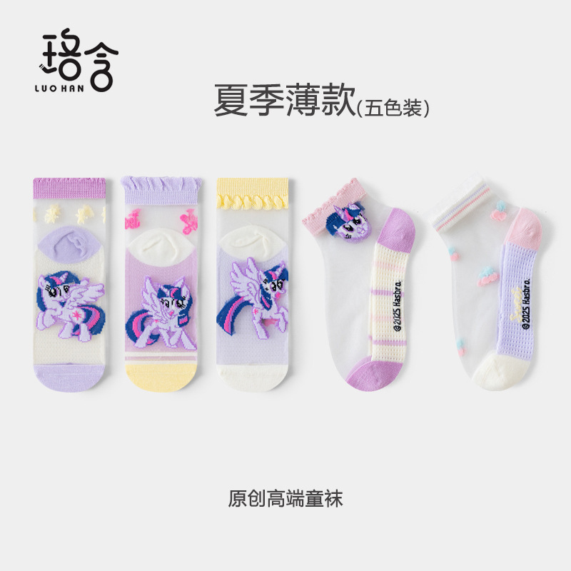 My Little Pony Genuine Authorized Girls Socks Summer Ultra-Thin Mesh Breathable Cartoon Boneless Socks Crystal Princess Socks