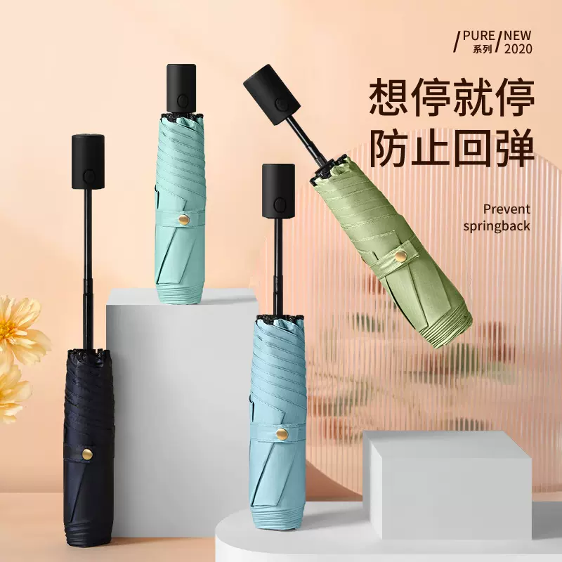 三折节节收超轻伞全自动黑胶防晒伞折叠批发晴雨伞定制广告遮阳伞