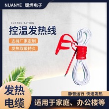 远程控温电地暖 家庭碳纤维采暖持久发热 暖烨厂家