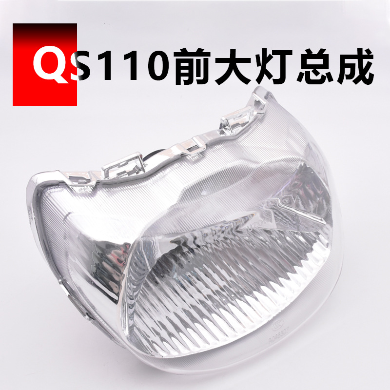 Mayorista Suzuki motocicleta Celcius QS110 luces de dirección luz de giro luz trasera conjunto luz de freno