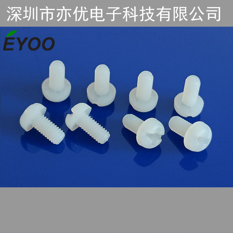 M3 M4 M5 M6 M8尼龙十字圆头塑胶螺丝十一字圆头塑料螺丝