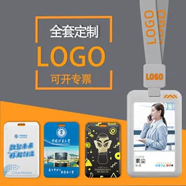 证件卡、挂绳;易拉得/扣;办公展示架