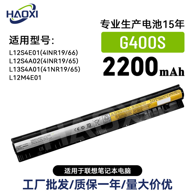 G400S/L12S4E01 Is Suitable for Lenovo Notebook Battery G50-70M/Z70-70/Z70-80/G40-30