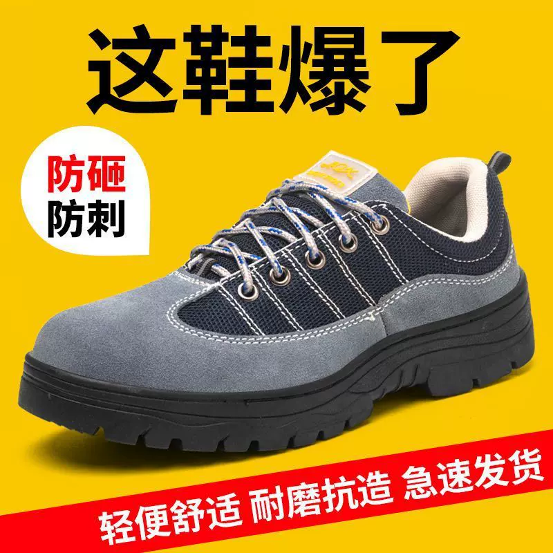 绝缘鞋工业劳保鞋男款工地干活仓库防砸防刺穿耐磨防滑防臭透气