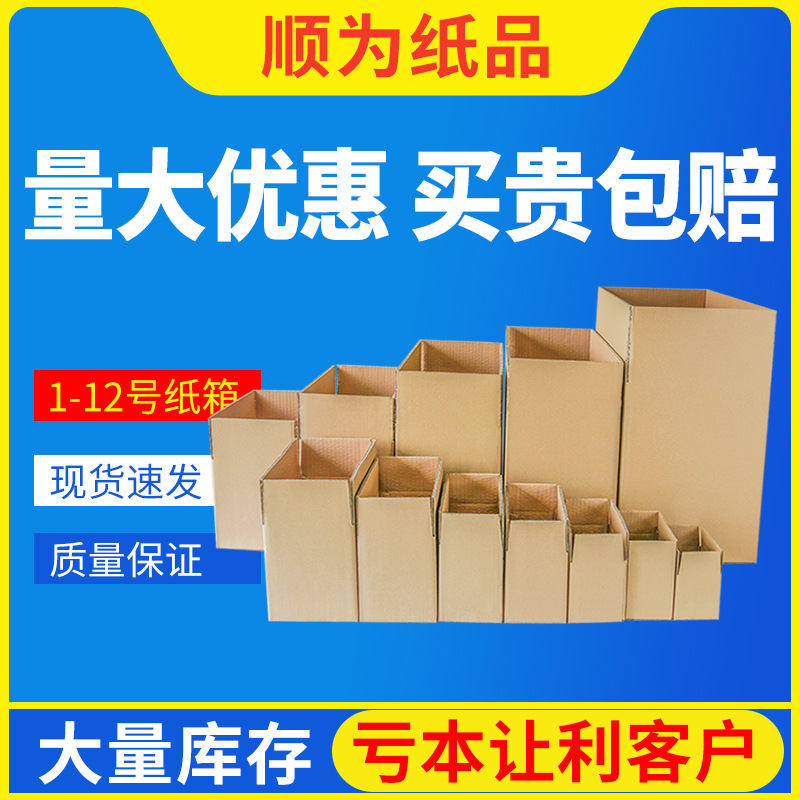 Express Carton Moving Packaging in stock Postal Wholesale Special Hard Carton E-commerce Logistics Storage Carton Source Factory