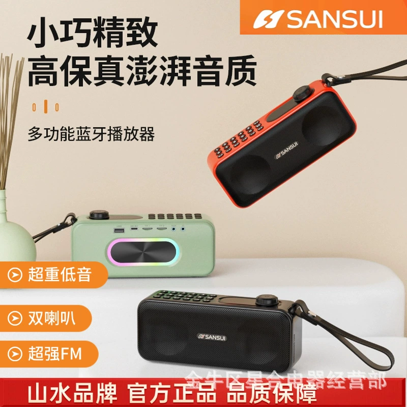 Shanshui F59 Bluetooth-динамик, портативная карта, аудио-сабвуфер, двойные динамики, можно подключить наушники, U-диск для воспроизведения музыки