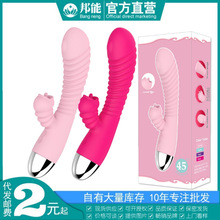 初辰激情鱼舌舔震动棒AV棒充电振动按摩棒女用自慰器具成人性用品