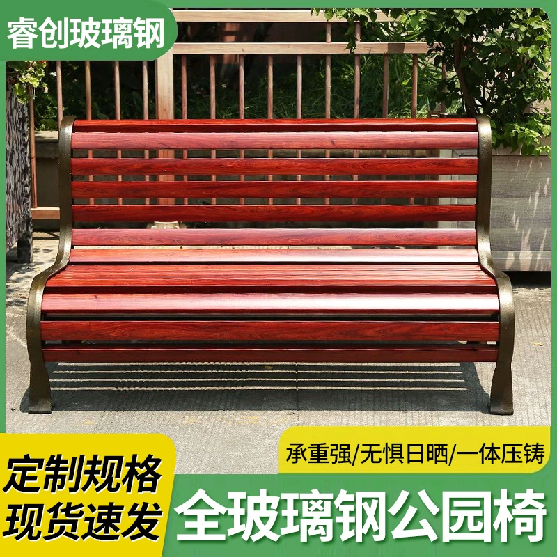 Открытый парк стул ожидания спины стул простой атмосферный FRP антикоррозийная водонепроницаемый внутренний дворик из нержавеющей стали