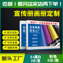 宣传画册印刷定制折页说明书练习册作业本教材教辅书籍资料打印厂