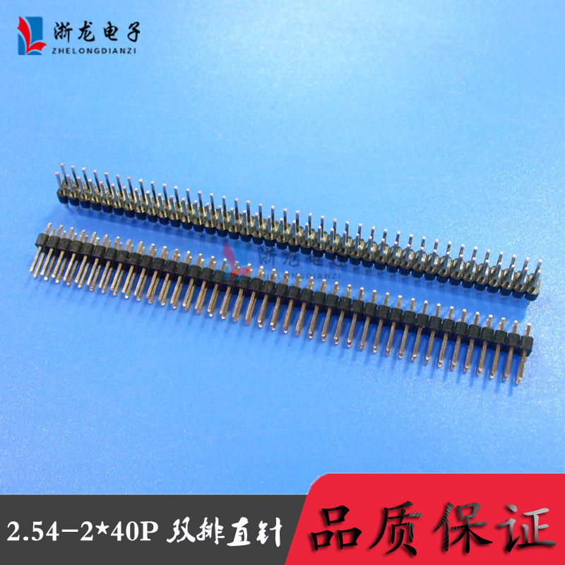 2.54-2*40P双排直针排针座镀锡镀金电脑连接器 接插件   100条/包