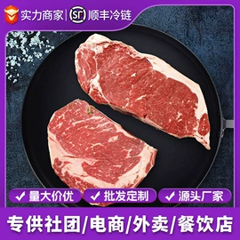牛排类;牛肉类;羊肉类