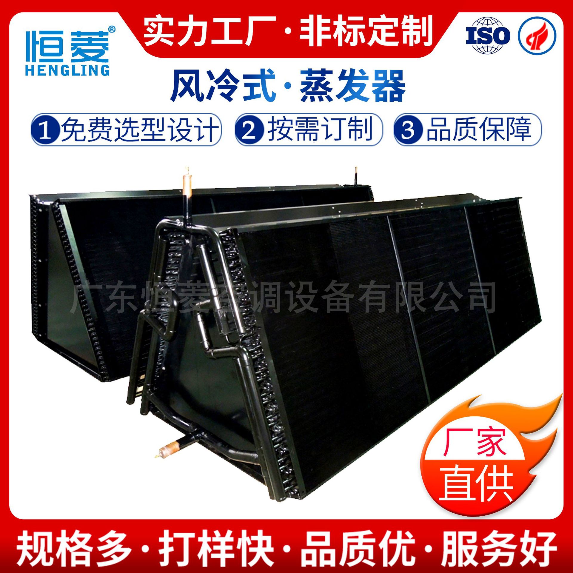 恒菱电泳工艺亲水铝箔散热器非标设计翅片式表冷器工业散热蒸发器