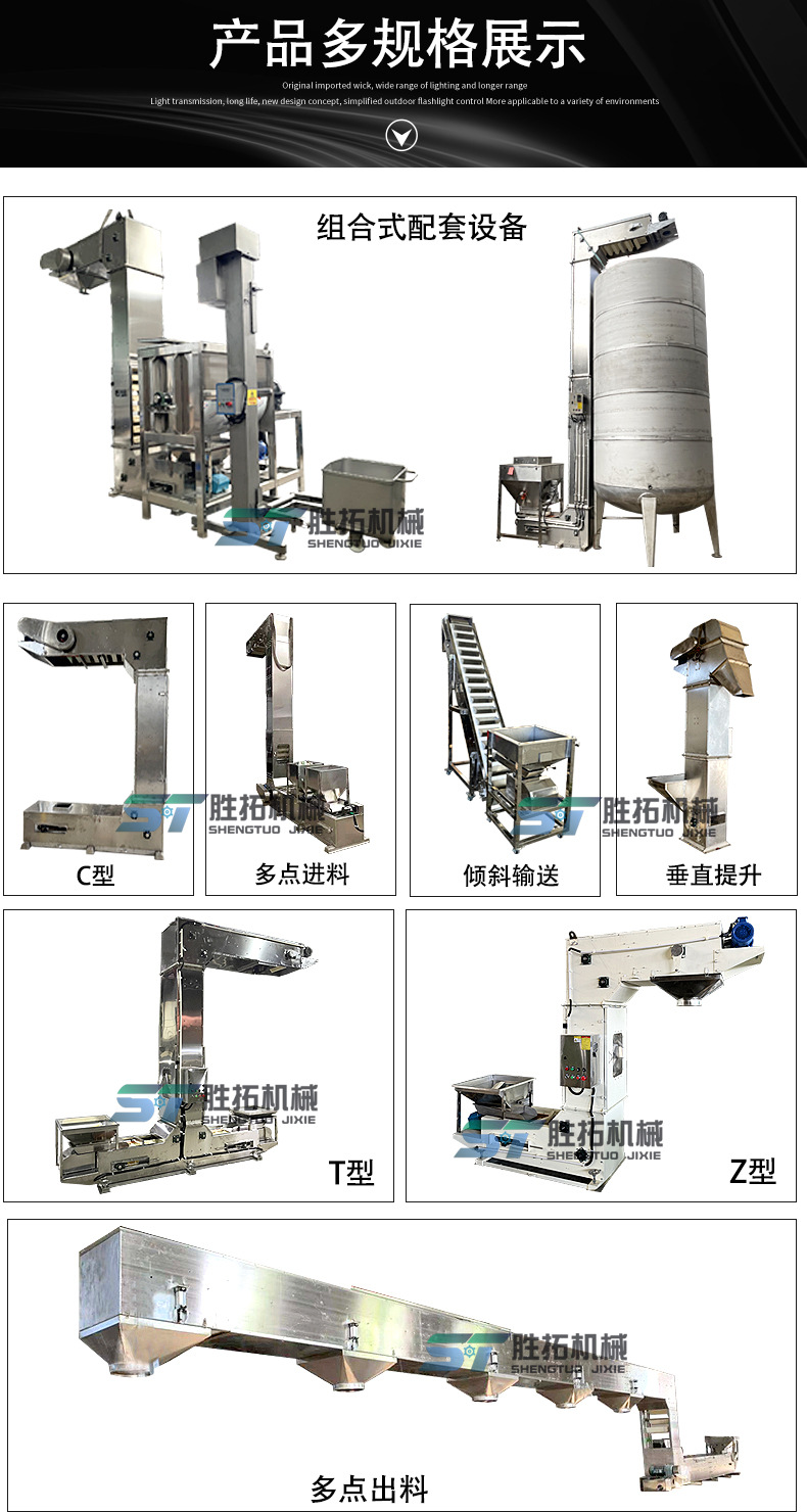 提升机字胜拓7.10_09