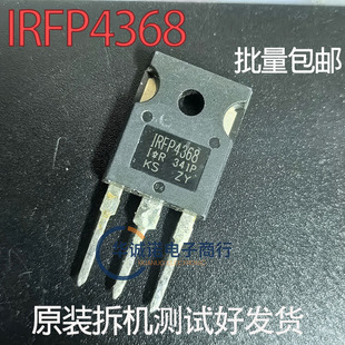 IRFP4368 imported disassembled IRFP4368 large chip high power triode good measurement