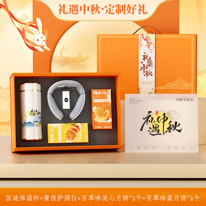 中秋国庆节日商务礼品定制茶叶月饼套装公司企业送员工活动伴手礼|undefined
