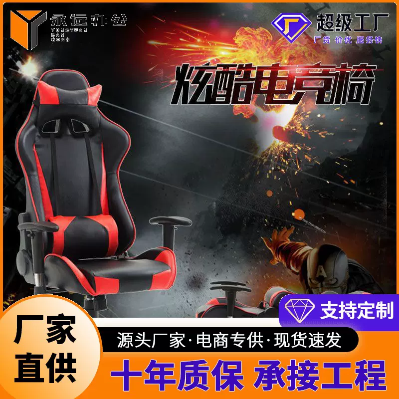 电竞椅可躺旋转升降老板椅人体工学主播椅电脑办公椅网吧游戏椅