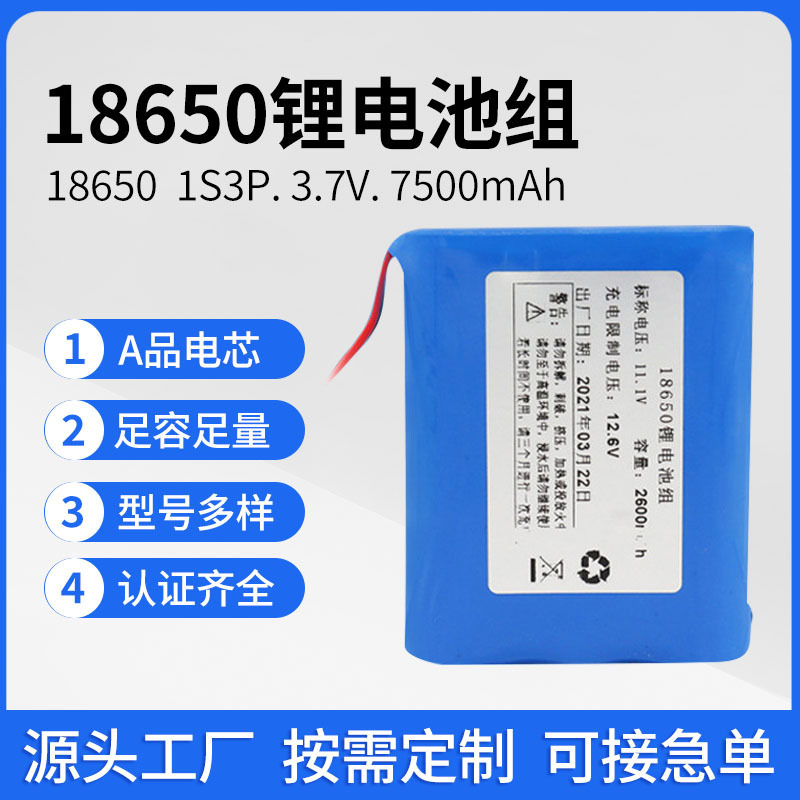 18650 Lithium Battery Pack Low-Temperature Battery 11.1V 2600Mah Wireless Intercom Battery Portable Power Supply