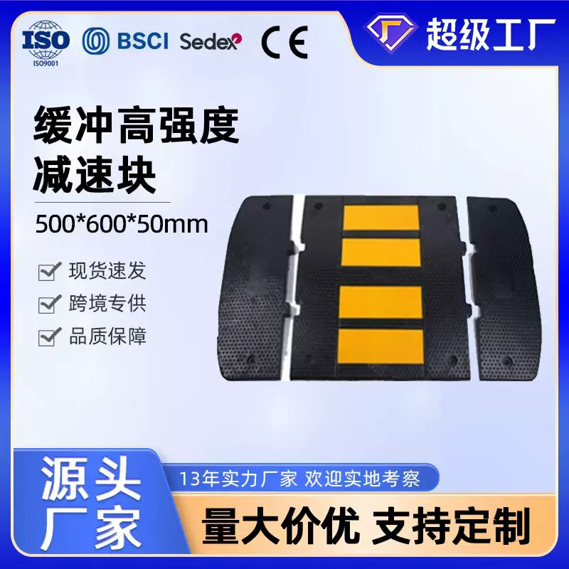 道路减速设备500*600*30mm减速带出口型减速板道路交通设施定制