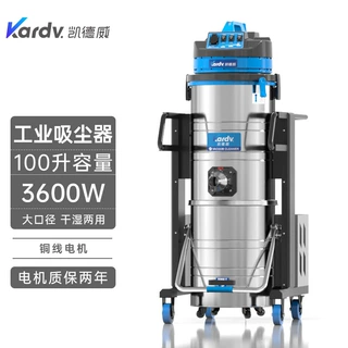 上海kardv凯德威吸尘器DL-3010B不锈钢100L上下桶干湿两用吸尘机