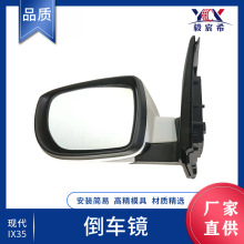 �m��춬F�� IX35 ��܇�R L:87610-2S000 R:87620-2S000 ��ҕ�R