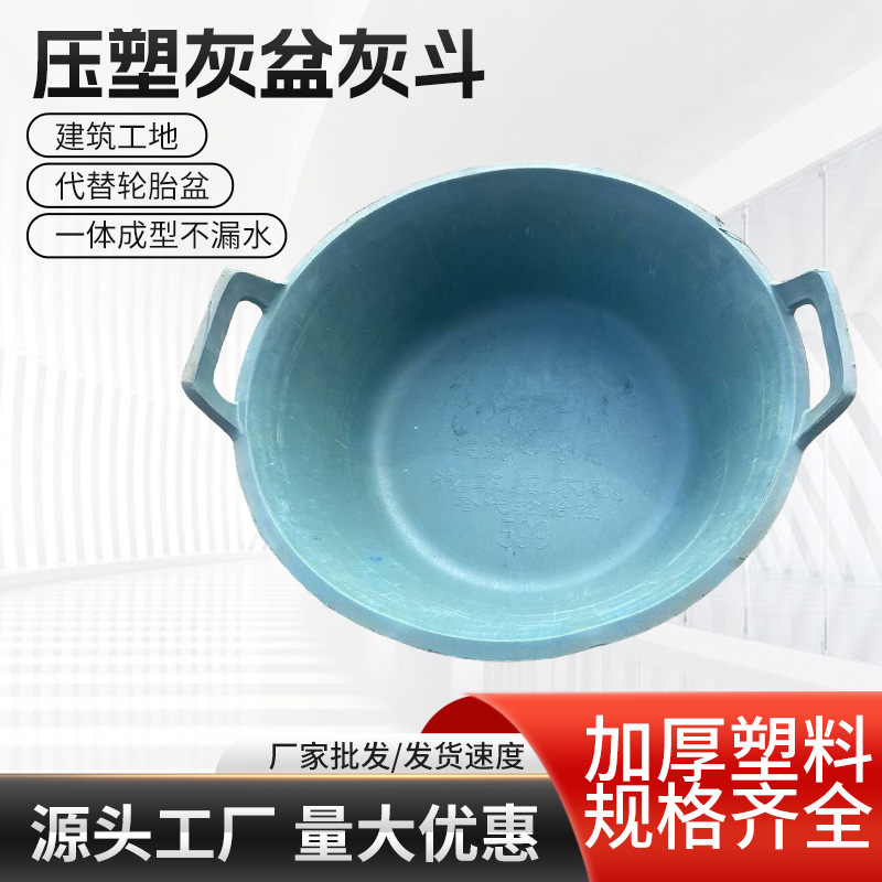 建筑工地用灰盆加厚大号橡塑灰盆水泥盆灰盆牛筋灰盆水泥塑料盆
