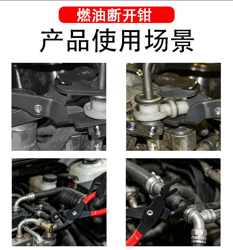 Fuel line connector disconnection pliers, car air conditioning pipe oil pipe interface buckle disassembly tool