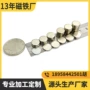 圆柱形定做径向长方形磁铁片