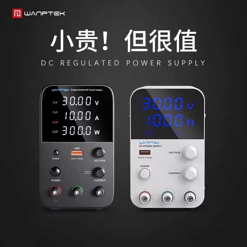 wanptek可调直流稳压电源表GPS3010D电镀30v5a可调节维修程控电源
