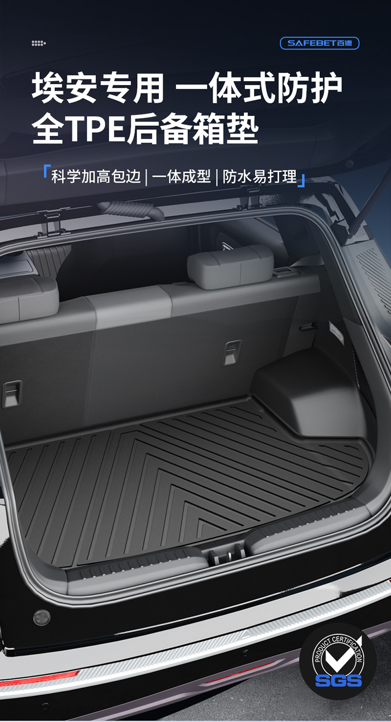 Suitable for GAC Aion UT/UT super RT Y/Y PLUS i60 special TPE car trunk mat