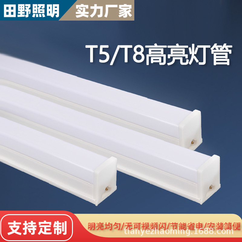 Led Tube Integrated T5 Fluorescent Lamp 1.2m Light Strip T8 Strip Supermarket Full Set Energy-Saving Bracket Super Bright Light Tube