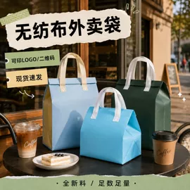 冰袋冰包;外卖餐饮包装;无纺布袋