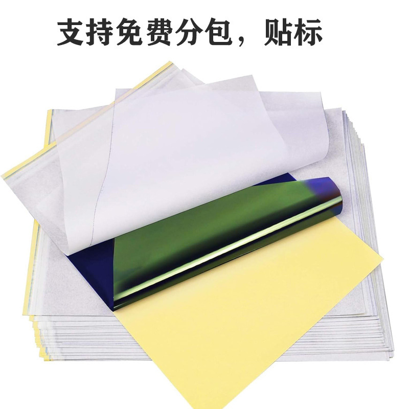 Disposable Tattoo Transfer Paper Four-Sheet Transfer Machine Transfer Paste Used with Transfer Pattern Practice Transfer Paper
